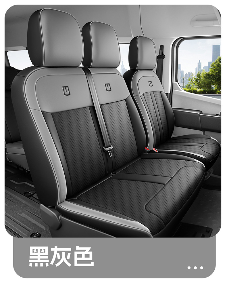 24-26 models of remote super VAN\SV special seat covers, full-coverage seat covers, seat cushions, leather four-season car seat pads