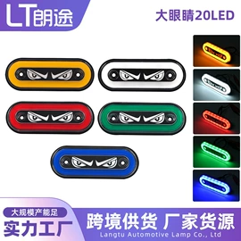 转向灯、角灯;示宽灯;车载电器