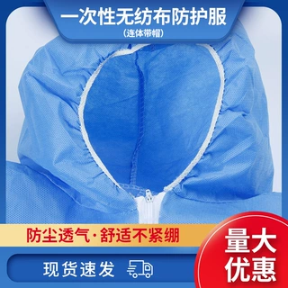 厂家批发一次性防护工作服无纺布连体带帽全身防尘车间防护服