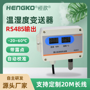 Термогигрометр в помещении, водонепроницаемый датчик, пылезащитное высокоточное программное обеспечение