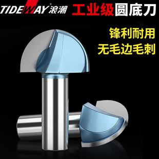 Industrial-Grade Round-Bottom Knife Woodworking Tool Engraving Machine Electric Wood Milling Cutter Ball Head Round Head Milling Cutter