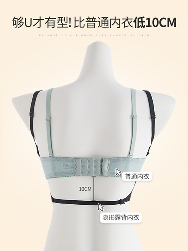 Original patented large backless special U-shaped beautiful back suspender bra for women summer thin seamless small chest push-up bra