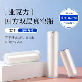 直圆亚克力双层真空包装瓶按压式精华乳液分装真空瓶15ml30ml50ml