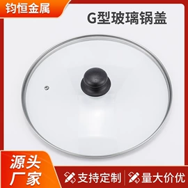 锅盖