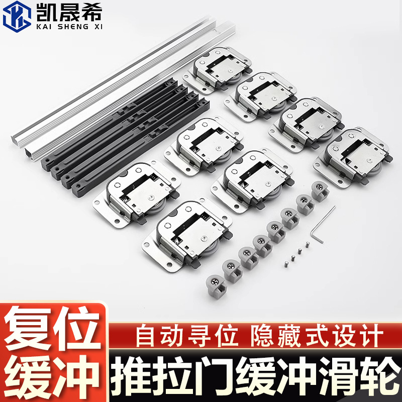 衣柜推拉门移门缓冲滑轮木门双向缓冲轨道滑轮衣柜门带轨道滚滑轮