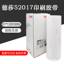 ��ɯ52017���ӡˢ�z���й��֬�N���p���ztesa��ӡ�˺���ճ��