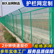 公路铁路隔离护栏鱼塘养殖铁丝网围栏车间道路防护栏框架护栏网