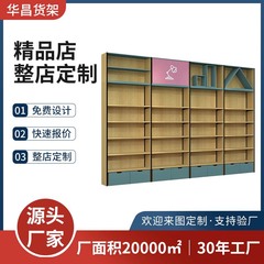 店舗全体の棚デザイン、カスタマイズされたブティック、ペット文具店、トレンディな商業ディスプレイとストレージを引き受けます。
