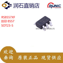 RS8557XF˿ӡ8557��ͨ��SOT23-5�߾�������Ŵ�������Ѫ����CMOS
