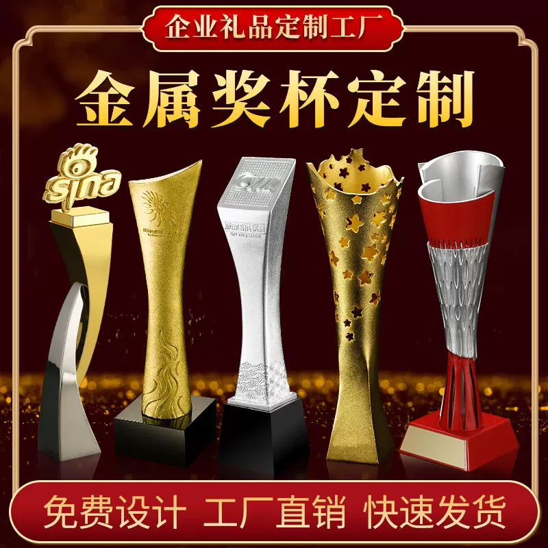 金属奖杯定制企业庆典优秀员工颁奖创意奖牌金创意吉祥物摆件定制