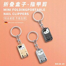创意折叠指甲刀便携变形折叠指甲剪翻盖迷你指甲钳美甲工具挂件