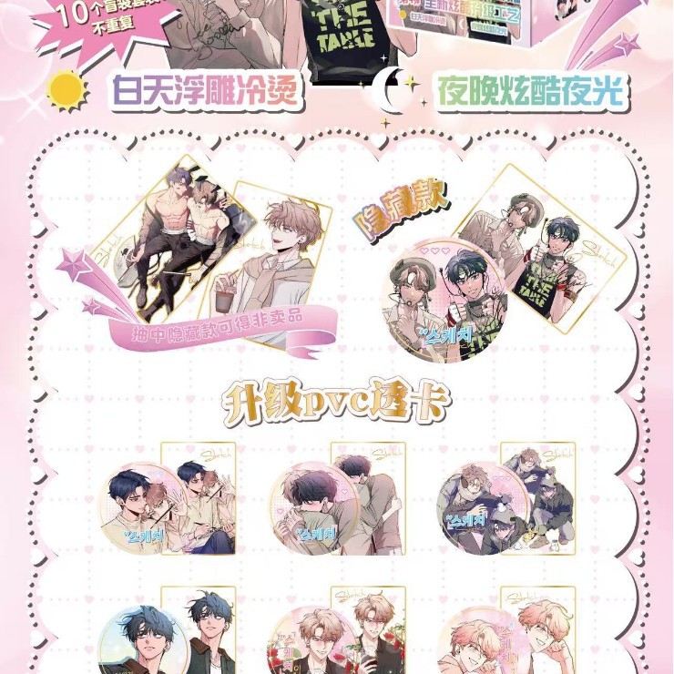 008 스케치 야광배지 75mm [10+1]