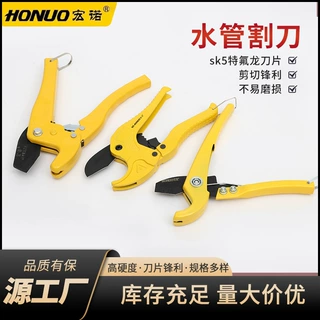 定制PVC管刀大号管子割刀快速切割工具手动ppr塑料管大口径剪刀