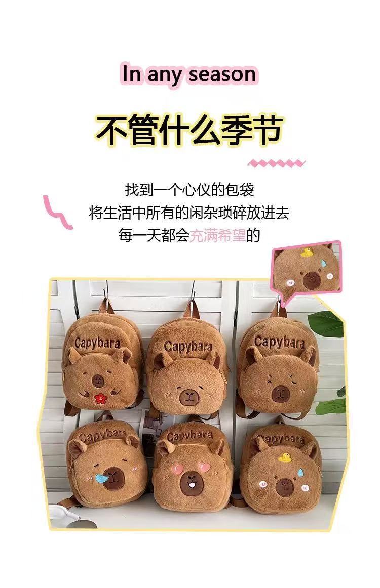Japanese-style Katto Capibara children's schoolbags, plush toys, backpacks, cute dolls, claw machine figurines, gifts details Picture
