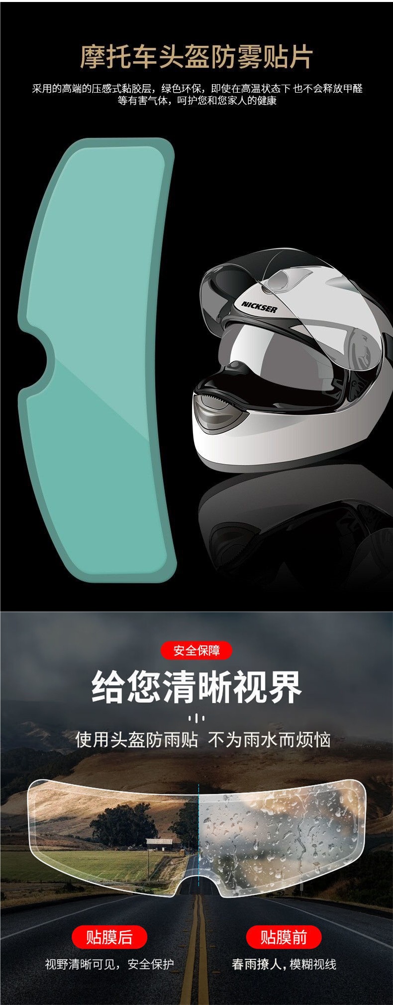 Motorcycle Helmet Rainproof and Anti-Fog Film, Winter Rain Riding Artifact Helmet Spray, Helmet Autumn and Winter Anti-Fog Lens