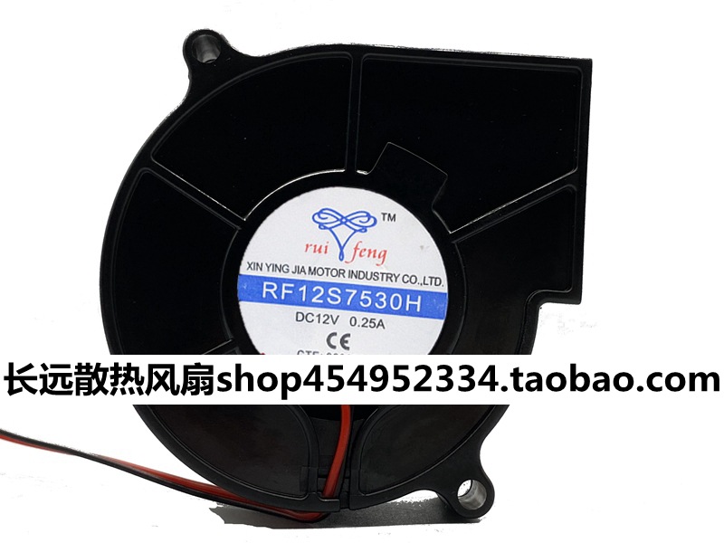 原装 rui feng RF12S7530H 12V 0.25A 抽风 涡轮鼓风机散热风扇