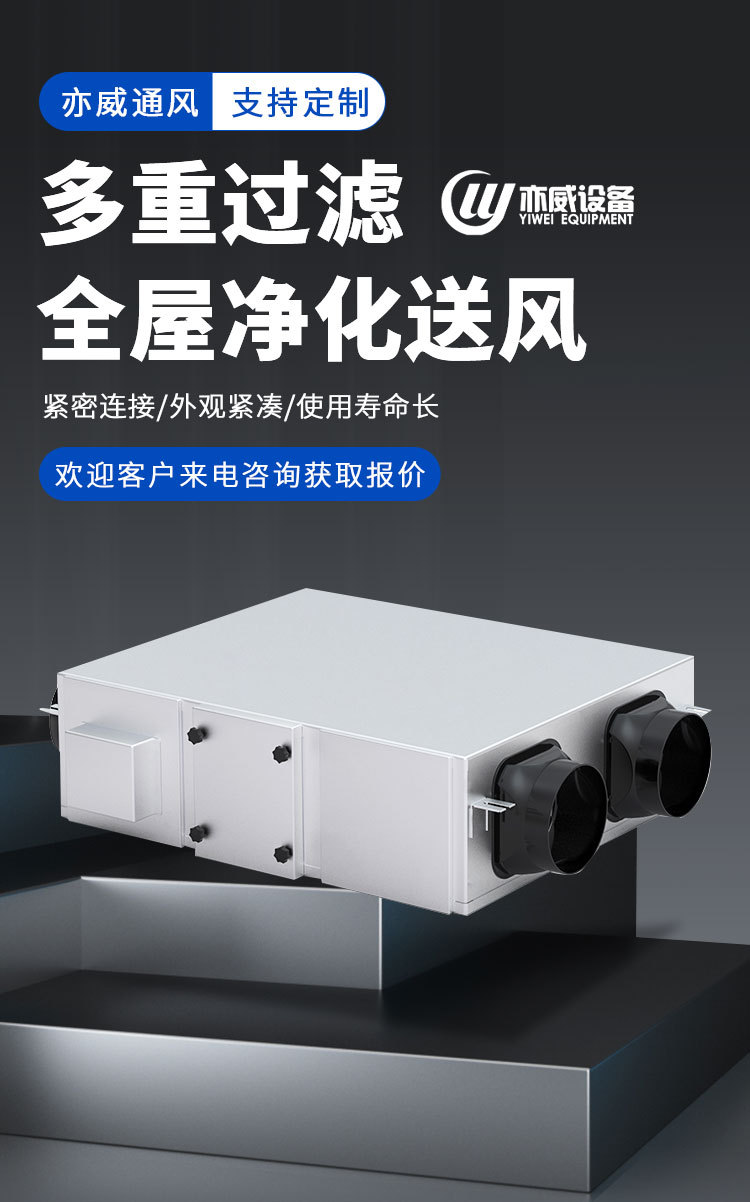 新风换气机系列_01.jpg