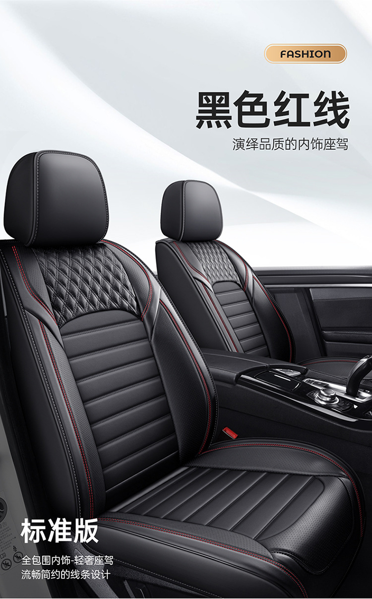 Dr. Jay Car Seat Cushion Four Seasons Universal Full Surround Leather Seat Cover