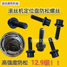 钢筋直螺纹滚丝机套丝机车丝机配件定位盘防松螺丝机头大套中间套
