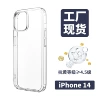 Iphone14 2-in-1 transparent large hole