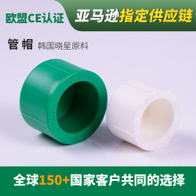 pprˮ��������۶�ñ4��6�ֽoˮppr�ܼ���ñ���l���϶��^�����B��