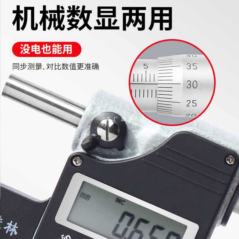 5IJO桂林数显外径千分尺0-25-50-75-100mm电子螺旋测微仪0.00