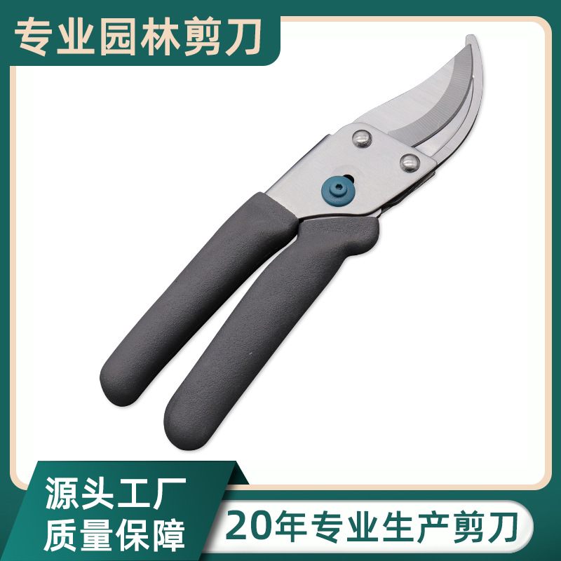 厂家批发修枝剪刀粗枝剪园林果树摘水果修枝剪园艺采摘工具