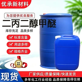 涂料稀释剂;增塑剂;二元醇