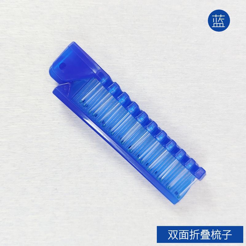 深蓝双面折叠梳子.jpg