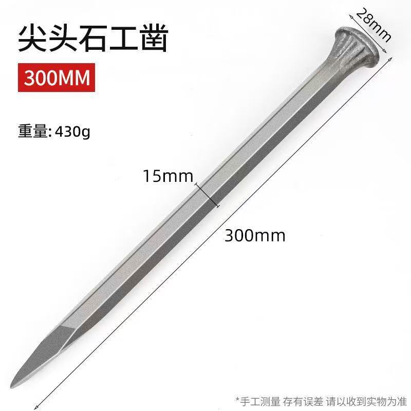 スポット卸売石工ノミフラットヘッド尖った石工ノミ高炭素鋼石工ノミ鋼ノミ破壊石ツール|undefined