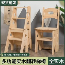 折叠两用加厚梯凳实木梯椅家用梯子椅子室内登高人字梯楼梯多功能