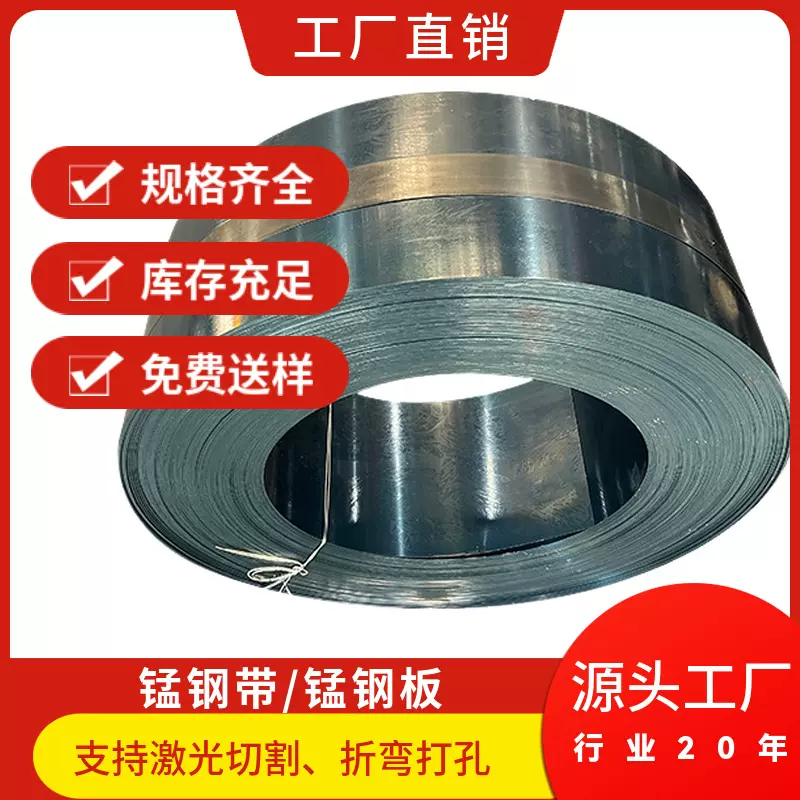 钢带锰50MN淬火弹簧钢板钢片高弹性特硬发蓝冷轧冲压厂家批发合金