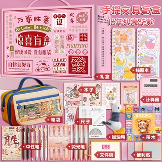 学生励志文具盲盒小学生奖励小礼品儿童礼物文具礼盒学习用品套装
