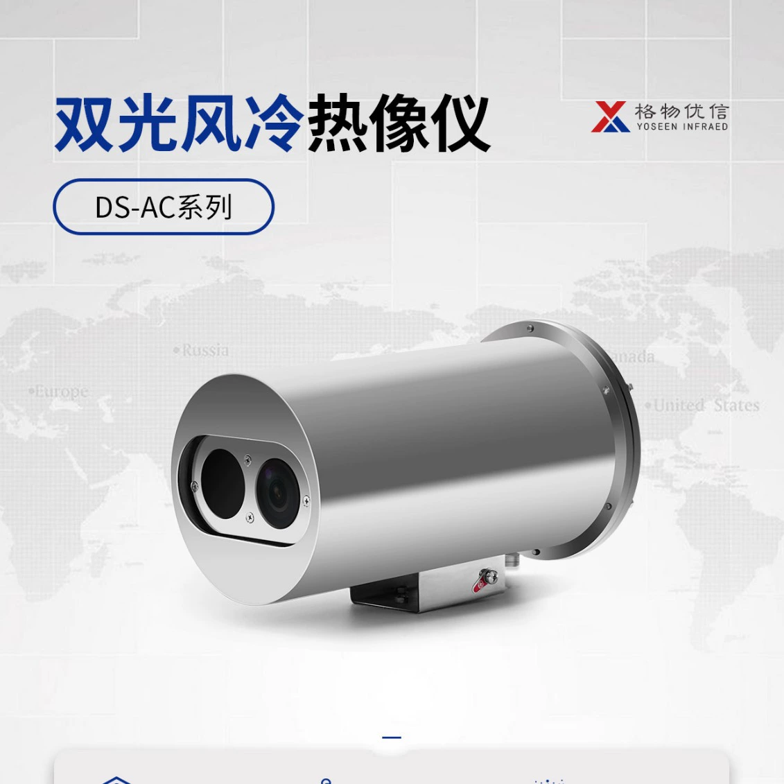 Ge Wu Youxin Высокотемпературная инфракрасная камера промышленная двойная световая тепловая камера с воздушным охлаждением DS-AC может измерять 2000 градусов