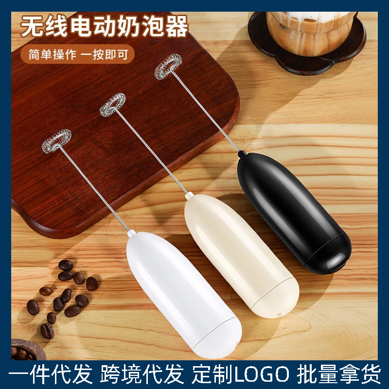 Electric Milk Frother, Wireless Small Egg Beater, Milk Frother, Household Coffee Frother, Food Supplement Mixer
