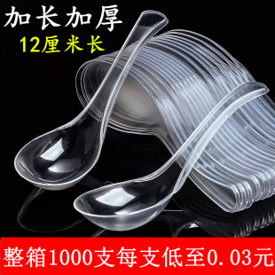 Disposable Spoon Plastic Pp808 Takeaway Fast Food Deepening Thickeneding Hardened Independent Packaging Porridge Spoon Soup Spoon