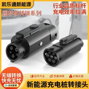 New energy vehicle charging station adapter series, national standard adapter, direct current adapter connector