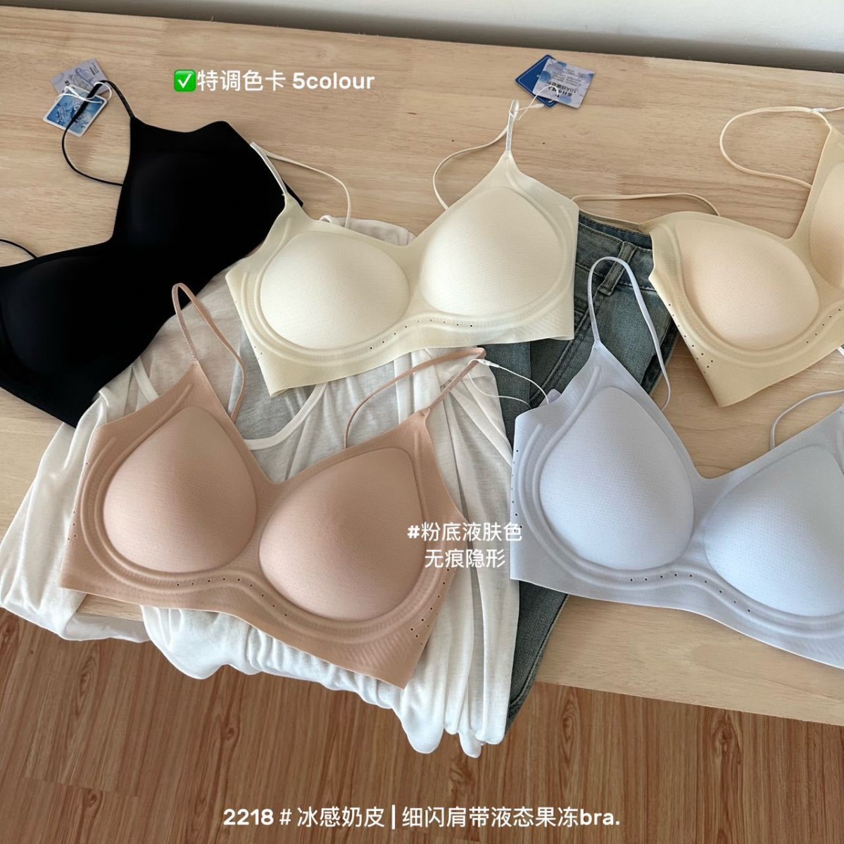 2218 # Ropa interior de gelatina líquida de piel de leche con sensación de hielo para mujer, fresco, transpirable y cómodo, correa fina para el hombro, sujetador de pecho pequeño