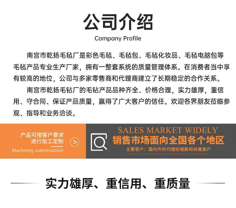 乾扬毛毡详情_16