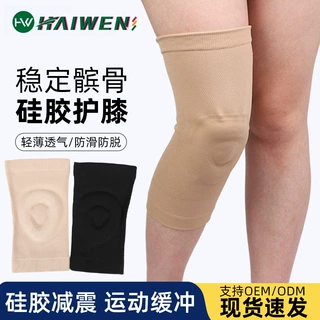 超薄硅胶护膝跳舞膝盖防滑内穿薄款舞蹈生跪地保护腿运动护具减震