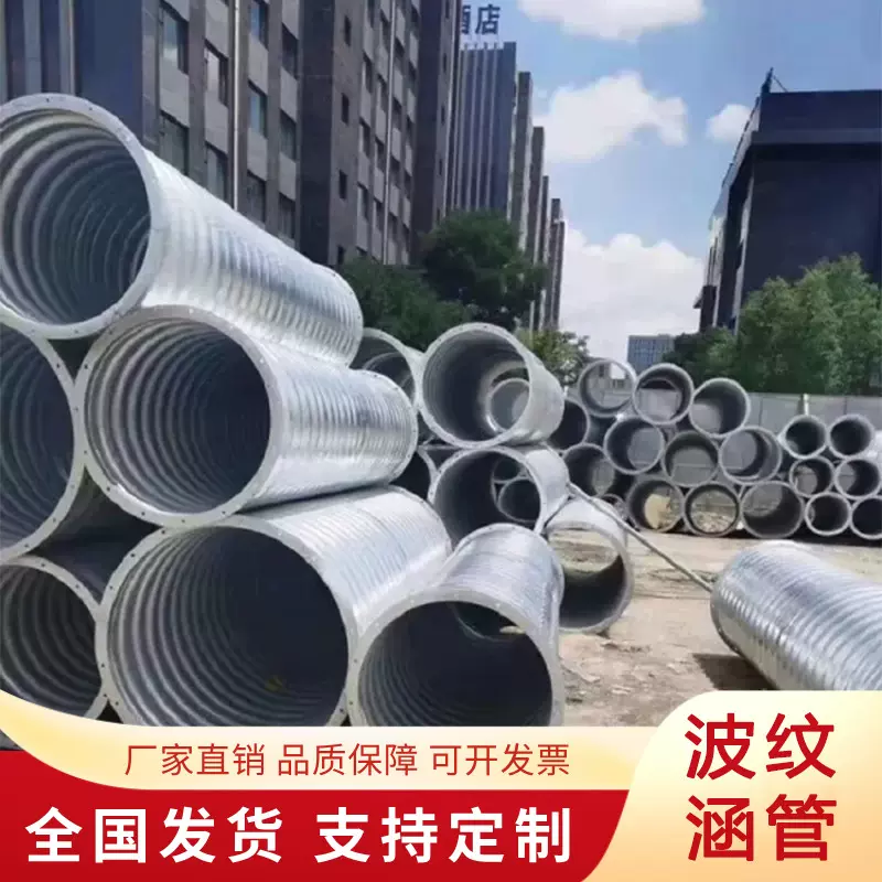 金属波纹涵管公路路基大口径镀锌钢制波纹管整装钢波纹涵管