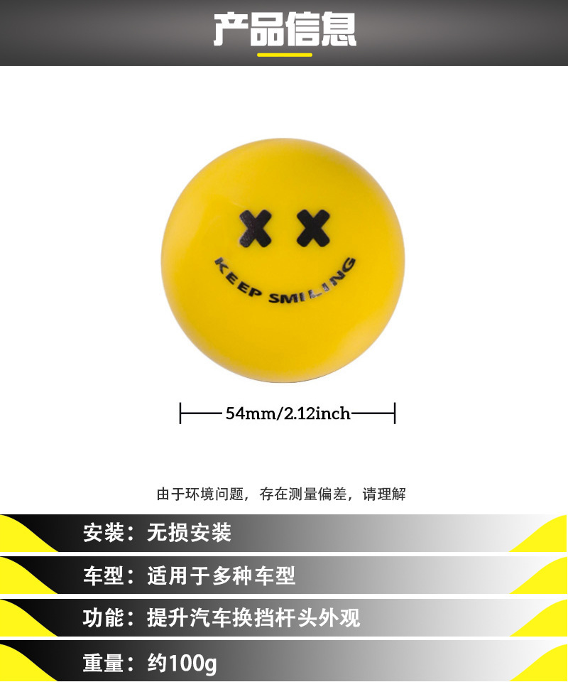 Car modified gear shift knob, manual transmission gear knob, smiley face personalized shift knob, JDM gear shift ball head
