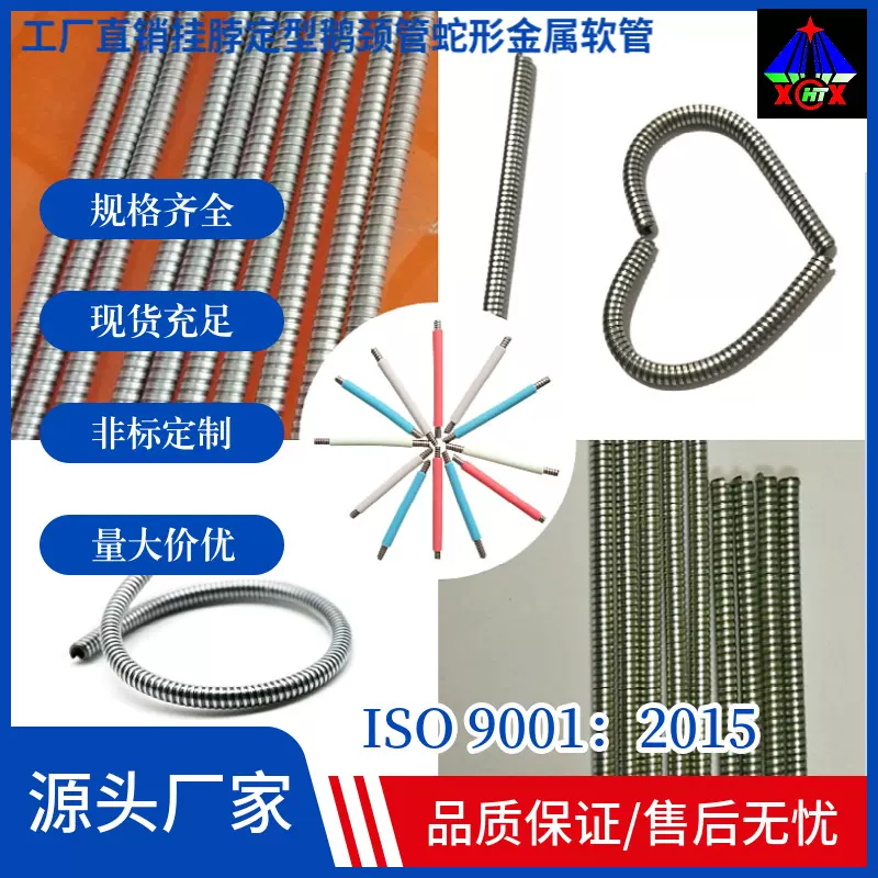 挂脖风扇金属软管外径5mm鹅颈管定型蛇形管万向管非标灯杆路灯杆