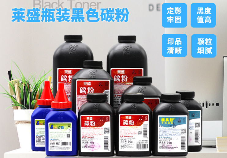 莱盛碳粉 适用HP M403/M427墨盒碳粉