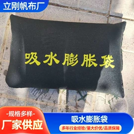 其他灾害防护;帆布袋;温室、大棚