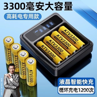 Double No. 5 Rechargeable Battery No. 7 Ktv Microphone Camera Toy No. 75 Large Capacity Aaa Rechargeable Charger Set