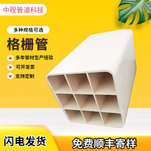 四孔格栅管pvc多孔管通讯穿线预埋光缆通信管九孔管直接通信工程