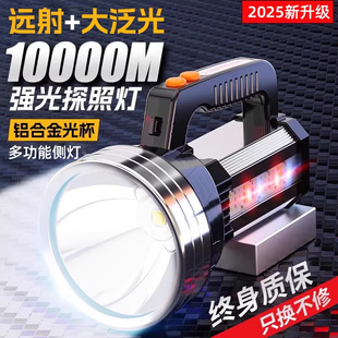 手電筒強光充電超亮戶外遠射充電式家用應急多功能手提巡邏探照燈