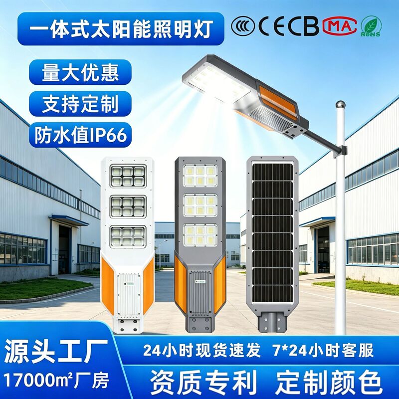 In-Stock 2026 New Model Wall Lamp Solar Light Outdoor Garden Led Lighting Lamp Strong Light Integrated Street Light