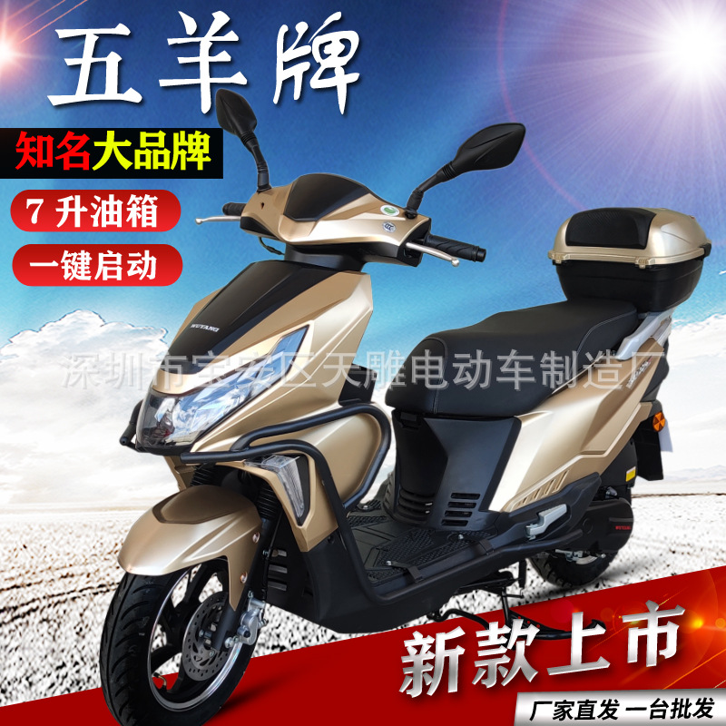 Nuevas motocicletas auténticas Wuyang NCR110CC pedal nuevo modelo de inyección eléctrica de cuatro países se puede vender camión de entrega de combustible